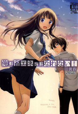 (C86) [Kiji Nabe to Kitsune Don (Koorogi)] Ore wa ShouEne ni wa Narenai! Tasogare (Hyouka) [Spanish] [Mister Nugget]