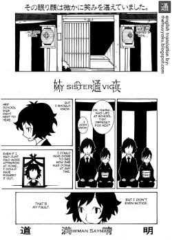 [Dowman Sayman] My Sister's Vigil [English] [thetsuuyaku]