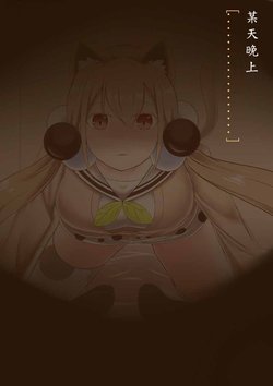 [RLus] 今晚的小圓有點奇怪 (Food Girls) [Chinese]