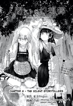 (SCoOW) [Ashiyama Bungaku (Ashiyama)] The Gensokyo of Humans Ch. 4 (Touhou Project) [English] [DB Scans]