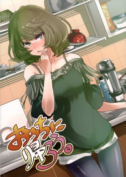 (C84) [Umemoto Seisaku Iinkai (Sakayama Shinta)] Ouchi ni Kaerou. (THE IDOLM@STER CINDERELLA GIRLS) [Korean]