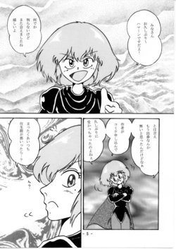 [Tatsumi] Bonus manga and others for "Haman-sama BOOK 2008 Immoral Love Story"