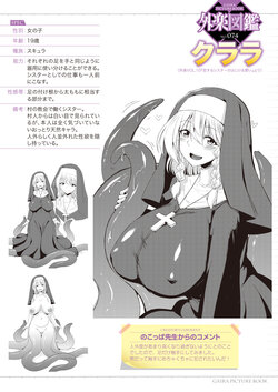 [Nokoppa] Koisuru Sister no Hajikeru Omoi (COMIC GAIRA Vol. 10) [Digital]