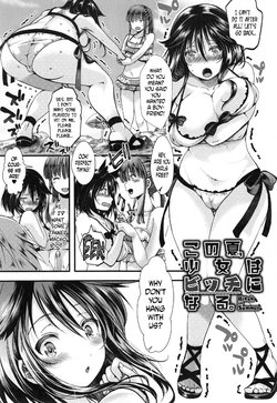 [Hal] Kono Natsu, Shoujo wa Bitch ni Naru. | This Summer, The Girl Turns Into a Bitch. (Holy Bitch!) [English] [progste]