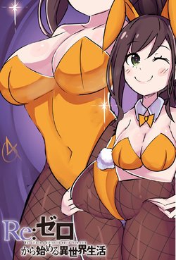 [Gear_art] Bunny girl Shaula - doujin