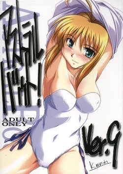 (C68) [STUDIO TRIUMPH (Mutou Keiji)] Astral Bout ver. 9 (Fate/stay night)