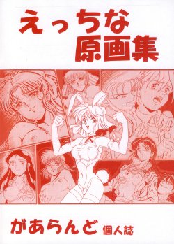 manga-image-1