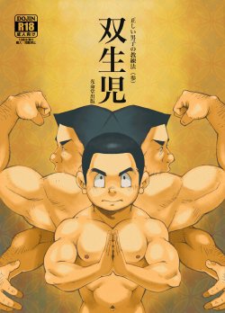 manga-image-1