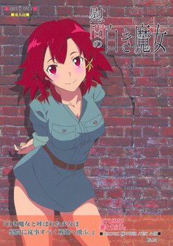 (C91) [Studio Hana to Ribbon (Puripuri Kikou Shidan)] Imon no Shiraki Majo (Shuumatsu no Izetta)