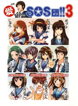 (C74) [H-project (Various)] Ai o Awasete SOS Dan!! 3 (Suzumiya Haruhi no Yuuutsu)