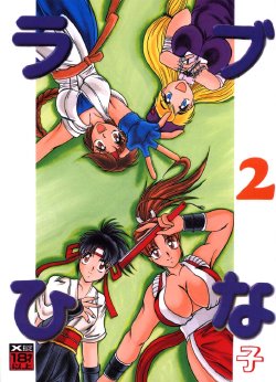 (Mimiket03) [Studio Kyawn (Murakami Masaki)] Love Hina Ko 2