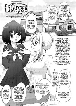 [Jam Ouji] Futanari Oukoku no Bokkou Ch. 7-10 [English] [Tigoris]