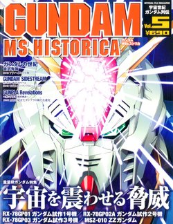 Gundam - MS Historica Vol.5