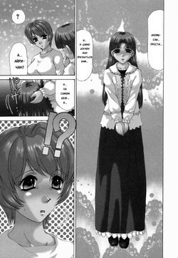 [Caramel Dow] Double Face Ch. 4 [Russian] [Karfagen]