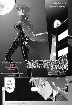 [Nakami Yoshikage] Taima Sousakan Sanae ~Shokushu Ingyaku~ | l'ivestigatrice di demoni, Sanae (Rider Suit Heroine Anthology Comics 2) [Italian] [dragon2991]