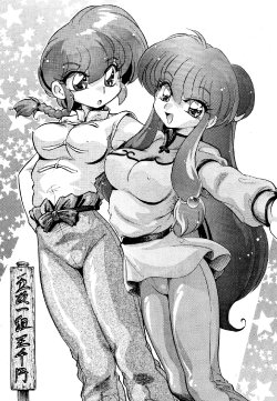 (C69) [... Mou Ii Desu. (Jinmu Hirohito)] Gomai Hitokumi Sanzen En (Ranma 1/2) [English] [SaHa]