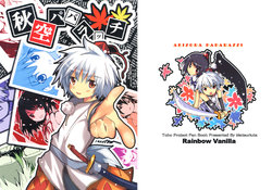 (SC41) [Rainbow Vanilla (Matsuriuta)] Akizora Paparazzi (Touhou Project)