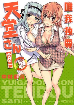 [Nakamura Uzuki] Yuigadokuson Tendou-san! vol. 2 [Digital]