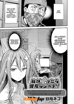 [Hinotsuki Neko] Watashi ga Ittara Mina Shinjau!! If I Cum, Everyone Will Die!! (COMIC Grape Vol 70) [Indonesian] [Komiktap.in] [Decensored]