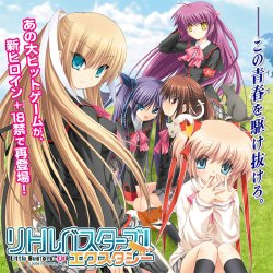 [Key] Little Busters! Ecstasy