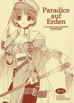 (C61) [Totsugeki Wolf (Yuhki Mitsuru)] Paradice auf Erden (Atelier Elie)