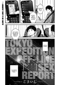 [Gosaiji] Tokyo Ensei Off-Pako Report | Tokyo Expedition Off-line Sex Report (COMIC Anthurium 2022-08) [English] [eroghoul] [Digital]
