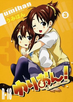 (C81) [Umihan (Ootsuka Shirou)] YURI-ON! #3 "Uzuuzu Ui-chan!" (K-ON!) [Spanish] [hoshi no fansub]