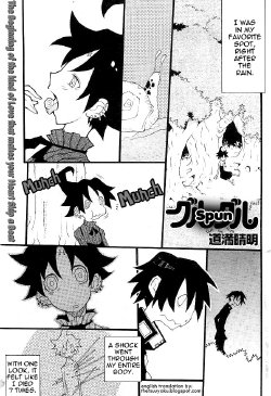 [Dowman Sayman] Spun [English] [thetsuuyaku]