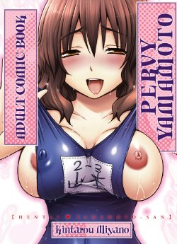 [Miyano Kintarou] Hentai Yamamoto-san | Pervy Yamamoto [English] [Digital]