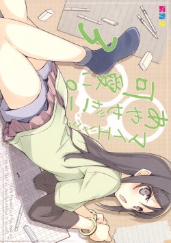 (C84) [NtyPe (Mizoguchi Keiji)] My Angel Ayase ga Konna ni Kawaii. 3 (Ore no Imouto ga Konna ni Kawaii Wake ga Nai)