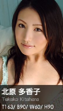 [Graphis] 142 - Takako Kitahara