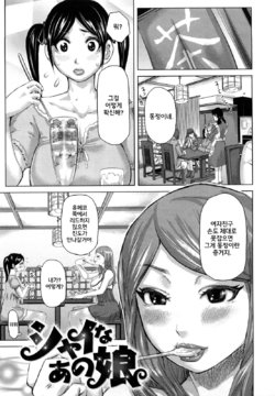 [Kira Hiroyoshi] Chijo no Ana Ch. 2 [Korean]