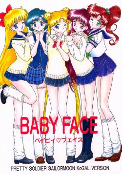 [BLACK DOG (Kuroinu Juu)] Baby Face (Bishoujo Senshi Sailor Moon) [1998-04-23]