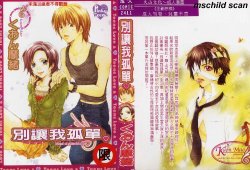 [Kuon Mao] Hitori ni shinaide ne | 別讓我孤單 [Chinese]