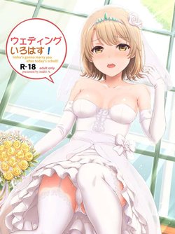 (COMIC1☆15) [studio A (Inanaki Shiki)] Wedding Irohasu! - Iroha's gonna marry you after school today! (Yahari Ore no Seishun Love Come wa Machigatteiru.) [English] {Doujins.com}