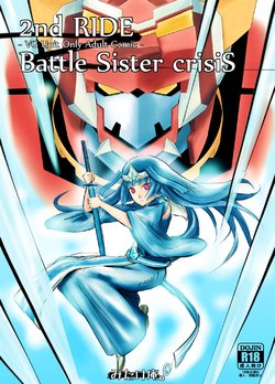 [Mitake An. (Mitake.)] 2nd RIDE -Battle Sister crisiS- (Cardfight!! Vanguard) [English]