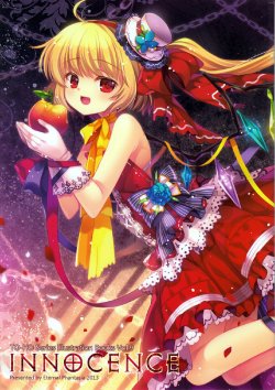 (C84) [Eternal Phantasia (Capura.L)] Innocence (Touhou Project) [Chinese]