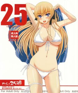 [Shiawase Kyouwakoku (Shiawase no Katachi)] Katashibu 25-shuu  - katasibut 25week  [Russian] [BLANDR]