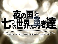 [Toro Toro Resistance] Monmusu Quest! Paradox RPG Part Two Ver.2.30 (New Event & Char CGs)