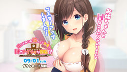 [AMUSE CRAFT EROTICA] Osananajimi no Onee-chan Sensei to H de Naisho na Kankei!?