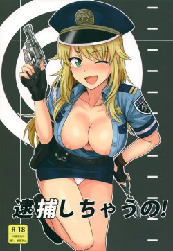 (Marionette Angel) [PLANT (Tsurui)] Taiho Shichauno! | You're Under Arrest! (THE iDOLM@STER) [English] {doujin-moe.us}