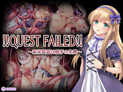 [CORTO] !!QUEST FAILED!! ~Shinmai Kenja wa Shokushu no Ikenie~