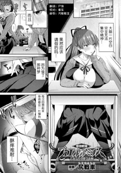 [Shirisensha] Seikou Senki Jewel Luminous Otome Futari Otsuru Toki Ch. 3 Henshin (Kukkoro Heroines Vol. 7) [Chinese] [不咕鸟x这很恶堕汉化组] [Digital]