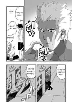 [Ao-Yume] Emiya Lucky Sukebe (Fate/Grand Order) [Korean]