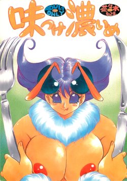 (C53) [Sunset Dreamer (Chachaki Noriyuki)] Ajitsuke Koime (Darkstalkers, Street Fighter)