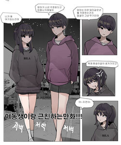 [k8on] 여동생이랑 근친하는 만화 3