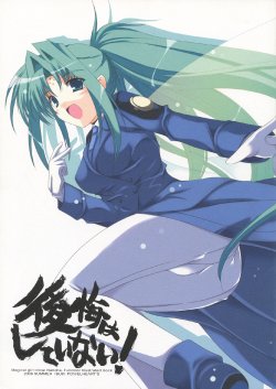 [ELHEART'S (Ibuki Pon)] Koukai wa shite inai! (Magical Girl Lyrical Nanoha)