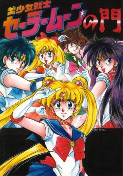(C44) [CHA-CHA GUMI (CHA know-me DO-JI, Ryuunosuke)] Bishoujo Senshi Sailor Moon no Mon (Sailor Moon)