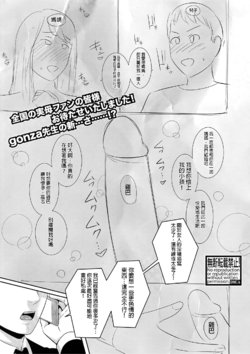 [gonza] Nonfiction ~Boshi Soukan no Kiroku~ (COMIC Shingeki 2021-03) [Chinese] [發燒狼友個人漢化] [Digital]