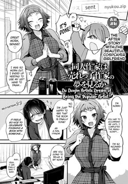 [Gosaiji] Doujin Sakka wa Urekko Sakka no Yume wo Miru ka | Do Doujin Artists Dream of Being the Popular Artist (COMIC Anthurium 2022-1) [English] [CHLOEVEIL] [Digital]